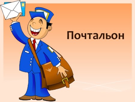 Объявление требуется почтальон