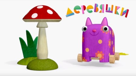 Кошечка мяу мультфильм деревяшки