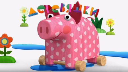 Деревяшки мультфильм