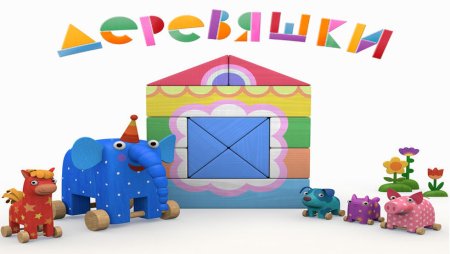 Фон с белыми деревяшками для игрушек