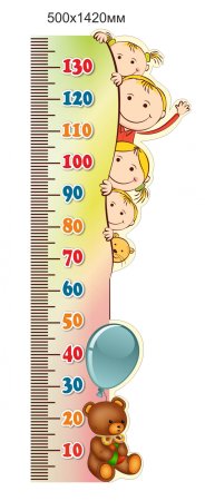 Ростомер для детского сада