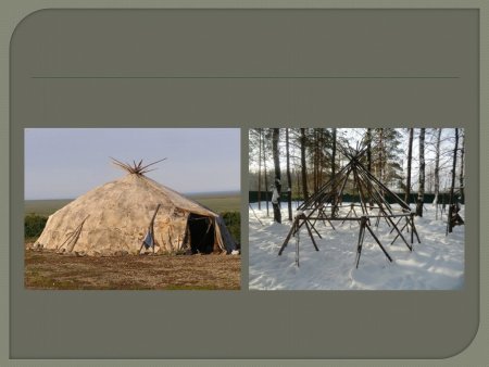 Яранга иоронга