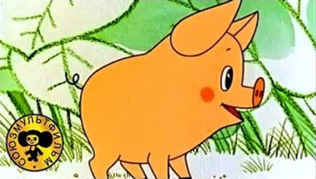 Чуня мультфильм 1968