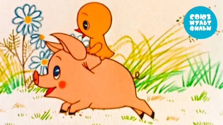 Чуня Золотая коллекция Союзмультфильм