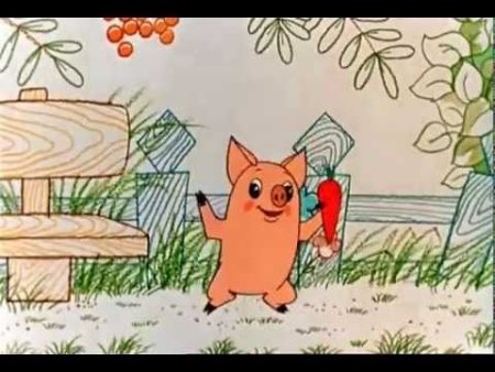 Поросенок Чуня