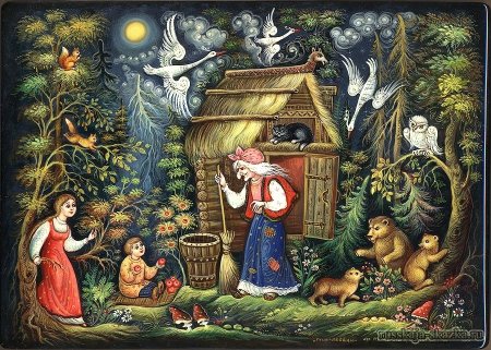 Гуси лебеди избушка бабы яги