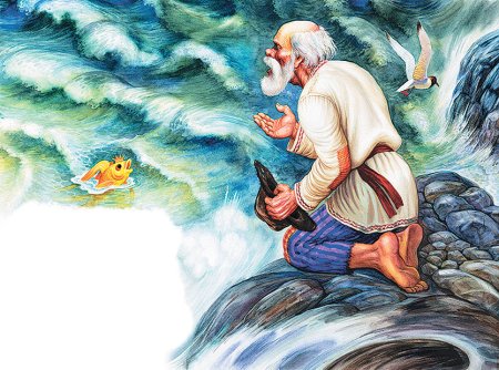 Золотая рыбка сказка Пушкина