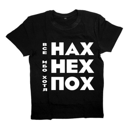 Футболка с надписью