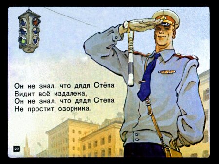 Дядя Степа – милиционер мультфильм 1964