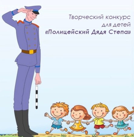 Дядя милиционер