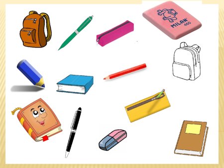 Школьные принадлежности