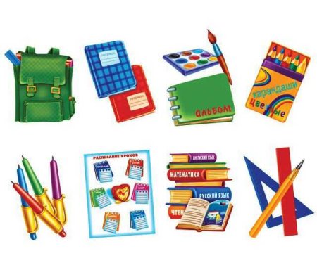 Школьные принадлежности для детей