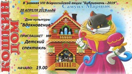 Сказки для детей Кошкин дом