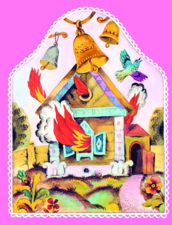 С. Маршак "Кошкин дом"