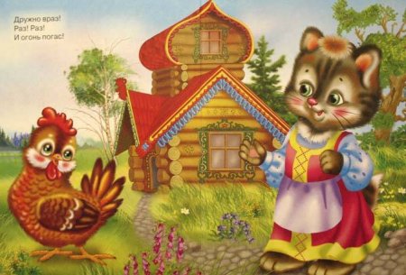 Кошкин дом иллюстрации