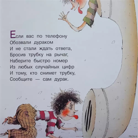 Книга плохие советы Григория Остера