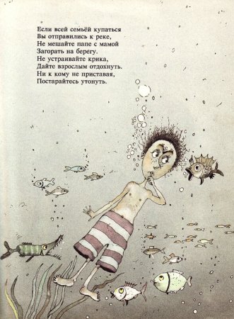 Григорий остров вредные советы
