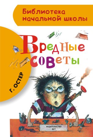 Книгу Григория острова вредные советы