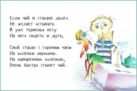 1 Вредный совет Григория Остера