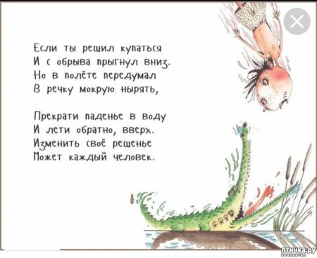 Вредные советы Григория Остера