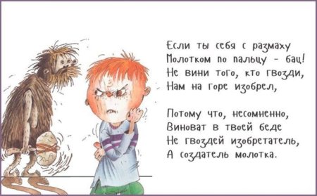 Вредные советы Григория Остера