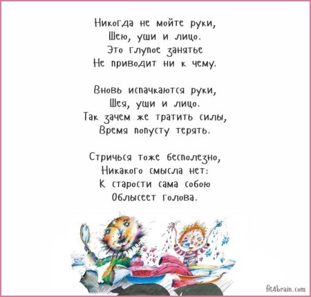 Смешные вредные советы Григория Остера