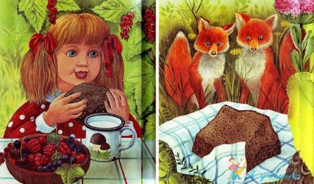 Михаил пришвин "Лисичкин хлеб"