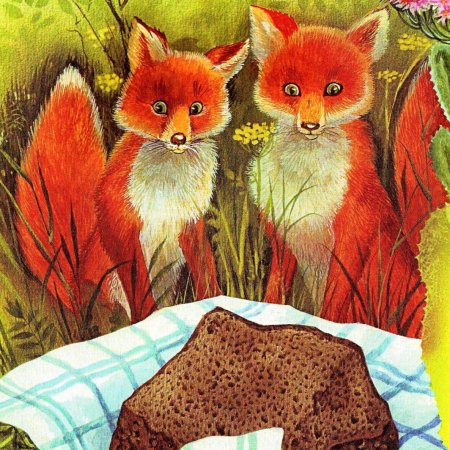 Михаил пришвин "Лисичкин хлеб"