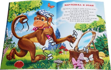 Крылов Иван Андреевич "басни"