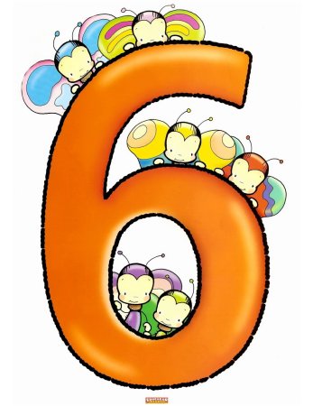 Красивая цифра 6