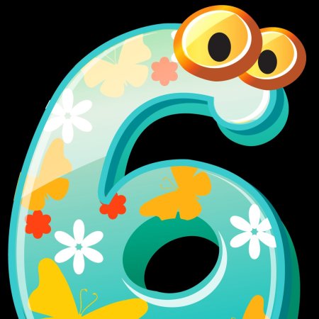 Веселые цифры