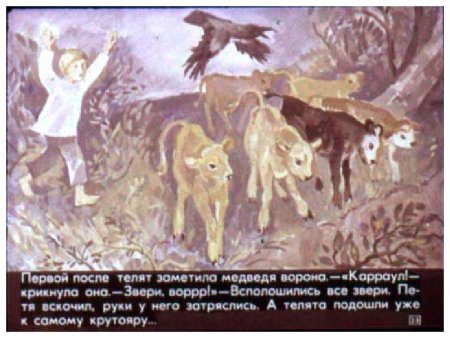 Дремучий медведь презентация