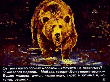 К Г Паустовский дремучий медведь