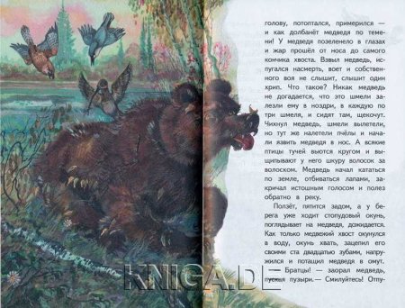Текст сказки дремучий медведь Паустовский
