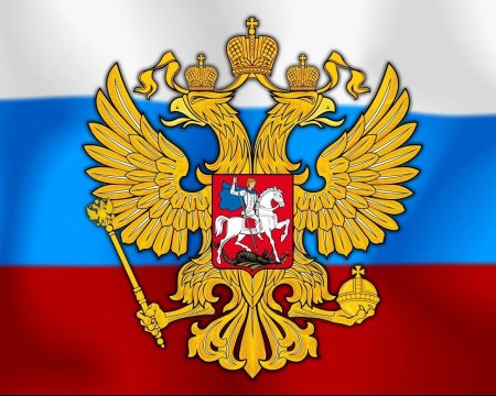 Герб Российской Федерации