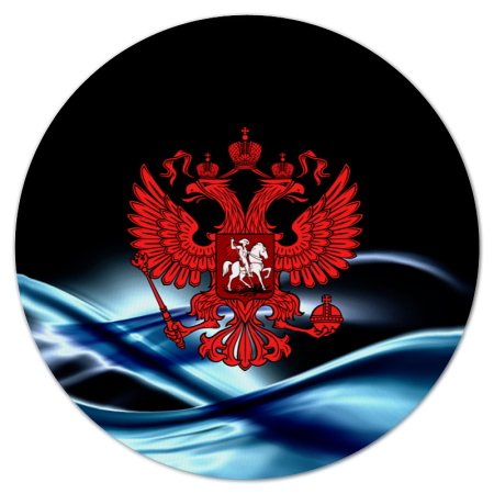 Изображение герба России