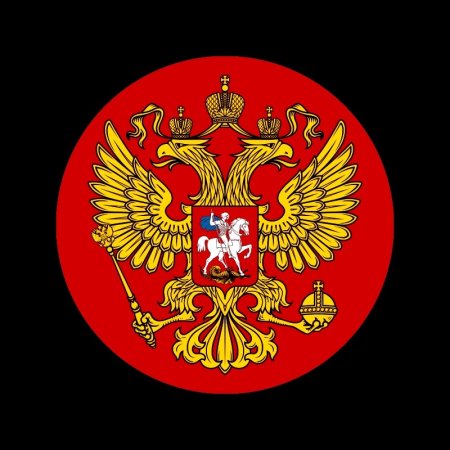 Красивая эмблема России