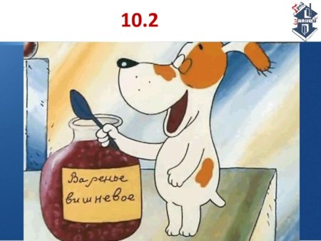 Умная собачка Соня мультфильм 1991 кадры