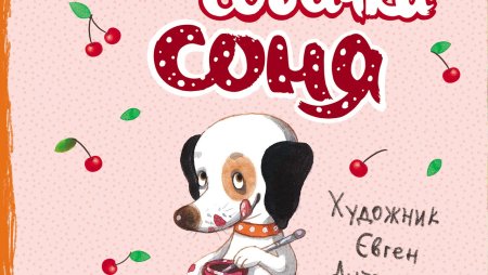 Умная собачка Соня нюхает цветы