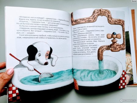 Усачев а. "умная собачка Соня"