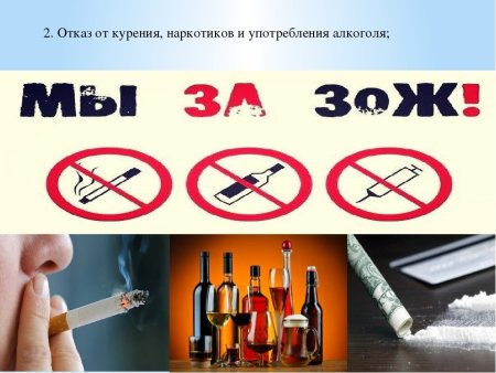 Курение алкоголь наркотики