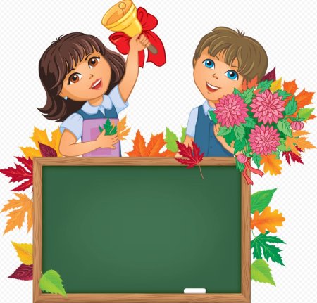 Школа клипарт