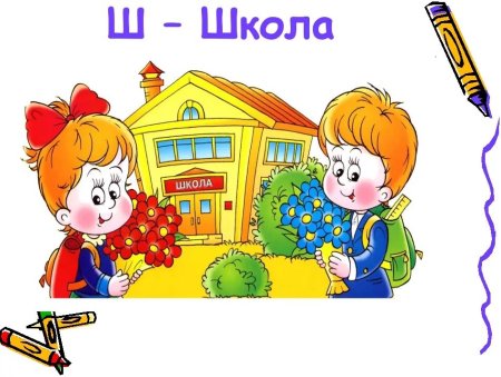 Школа рисунок