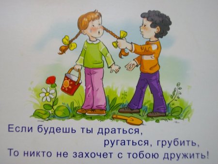 Хорошие манеры для детей