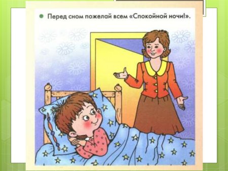 Хорошие манеры картинки