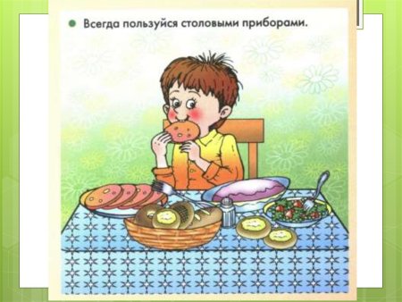 Хорошие манеры картинки для детей