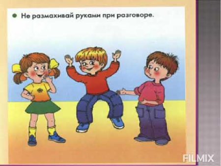 Хорошие манеры в рисунках