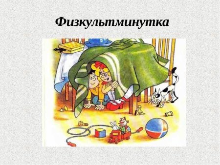 Рисунок Затейники Николай Носов