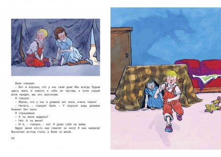 Рассказ н Носова Затейники