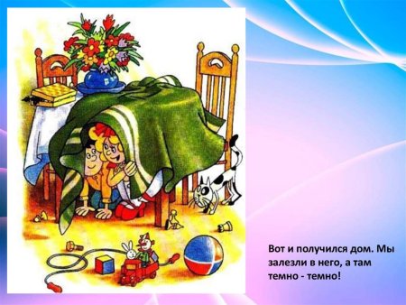 Произведению Затейники Носова н.н.